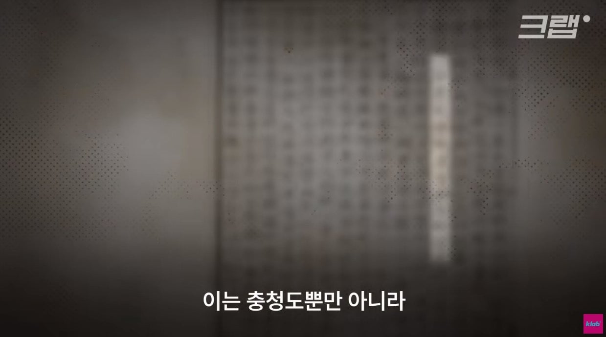 충청좌도 충청우도가 아니라 충청북도 충청남도인 이유