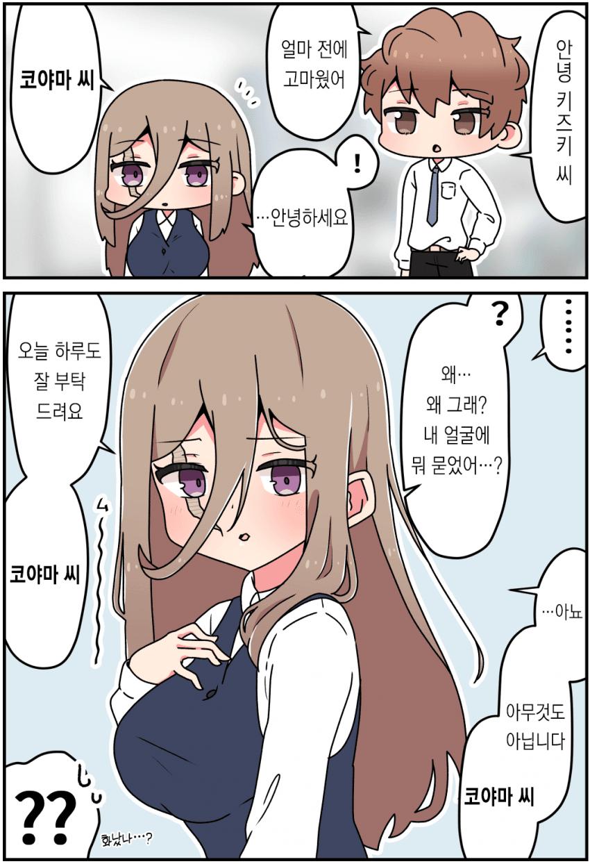 ㅆㄷ) 얼굴에 큰 흉터가 있는 젖탱이 manhwa