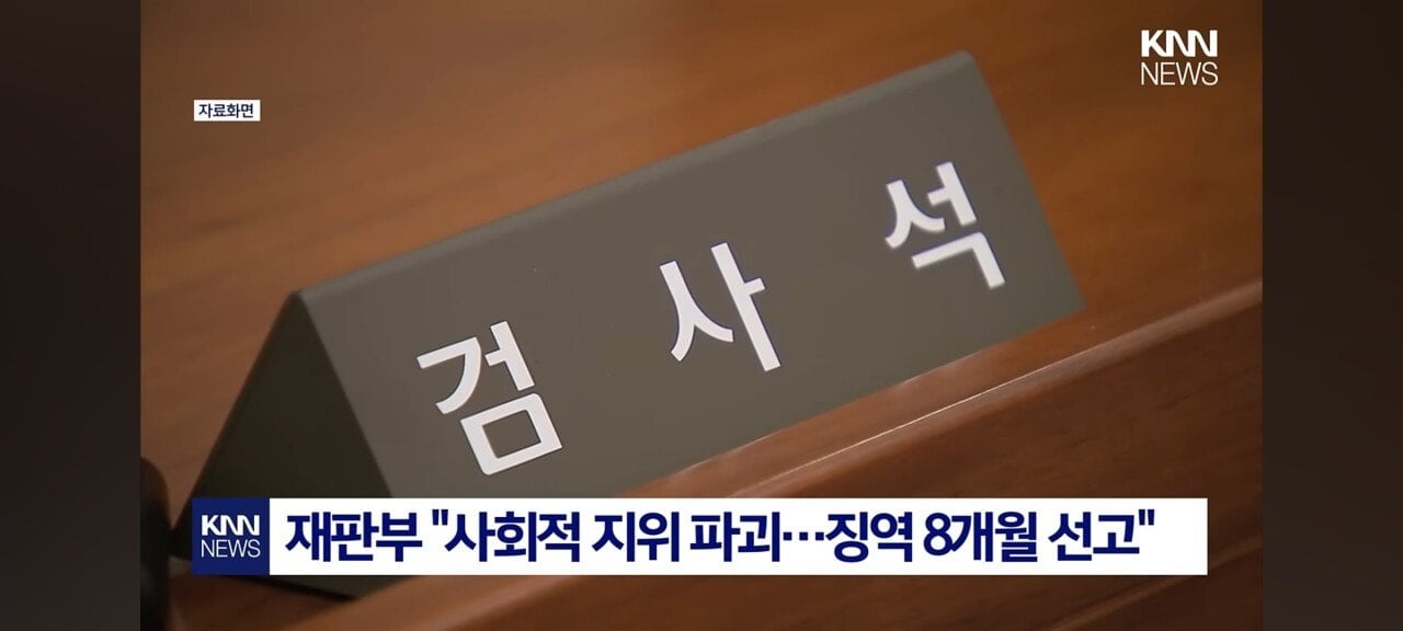 "서로 동의 했는데..." '성폭행 당했다' 허위 고소한 20대 실형 선고