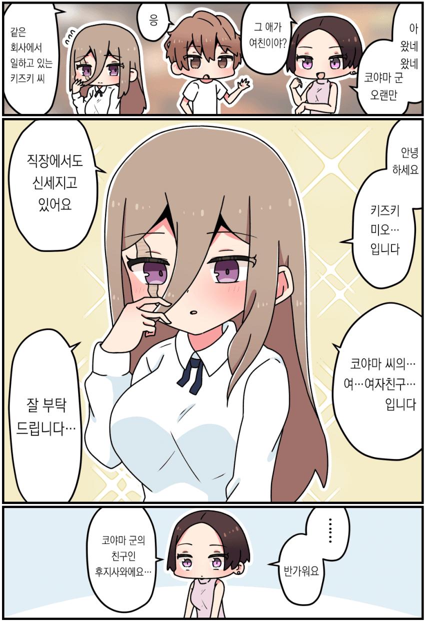 ㅆㄷ) 얼굴에 큰 흉터가 있는 젖탱이 manhwa