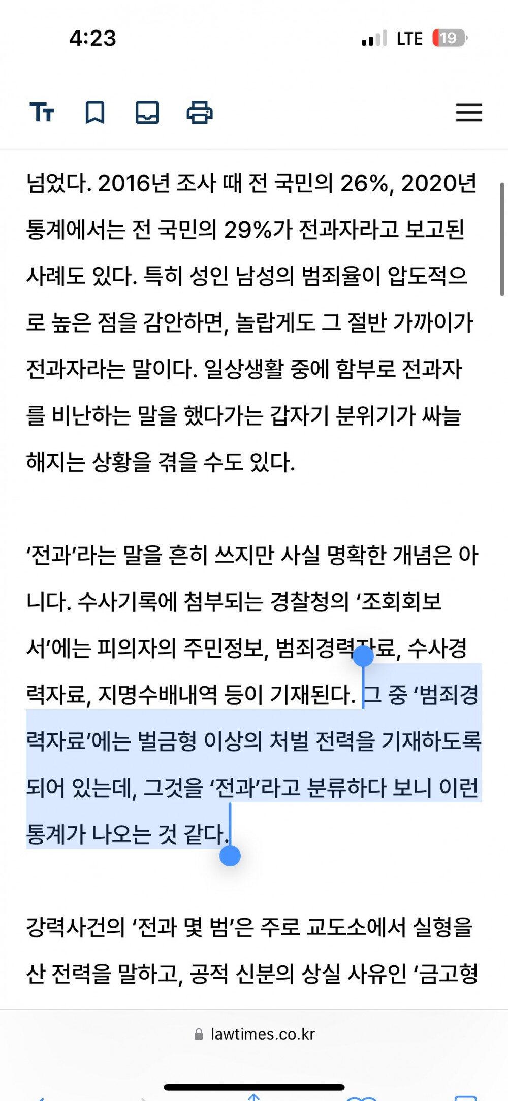 대한민국 전과자 수 1천만명 돌파