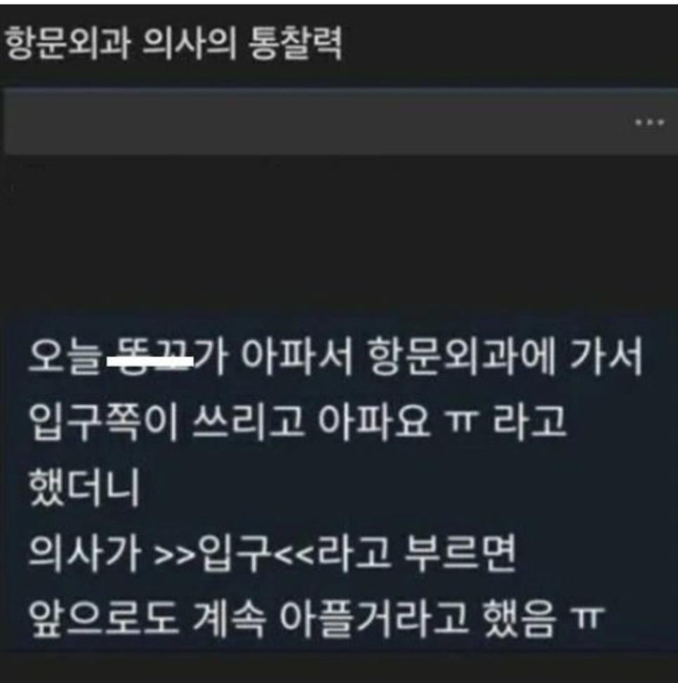 항문 입구가 아파요