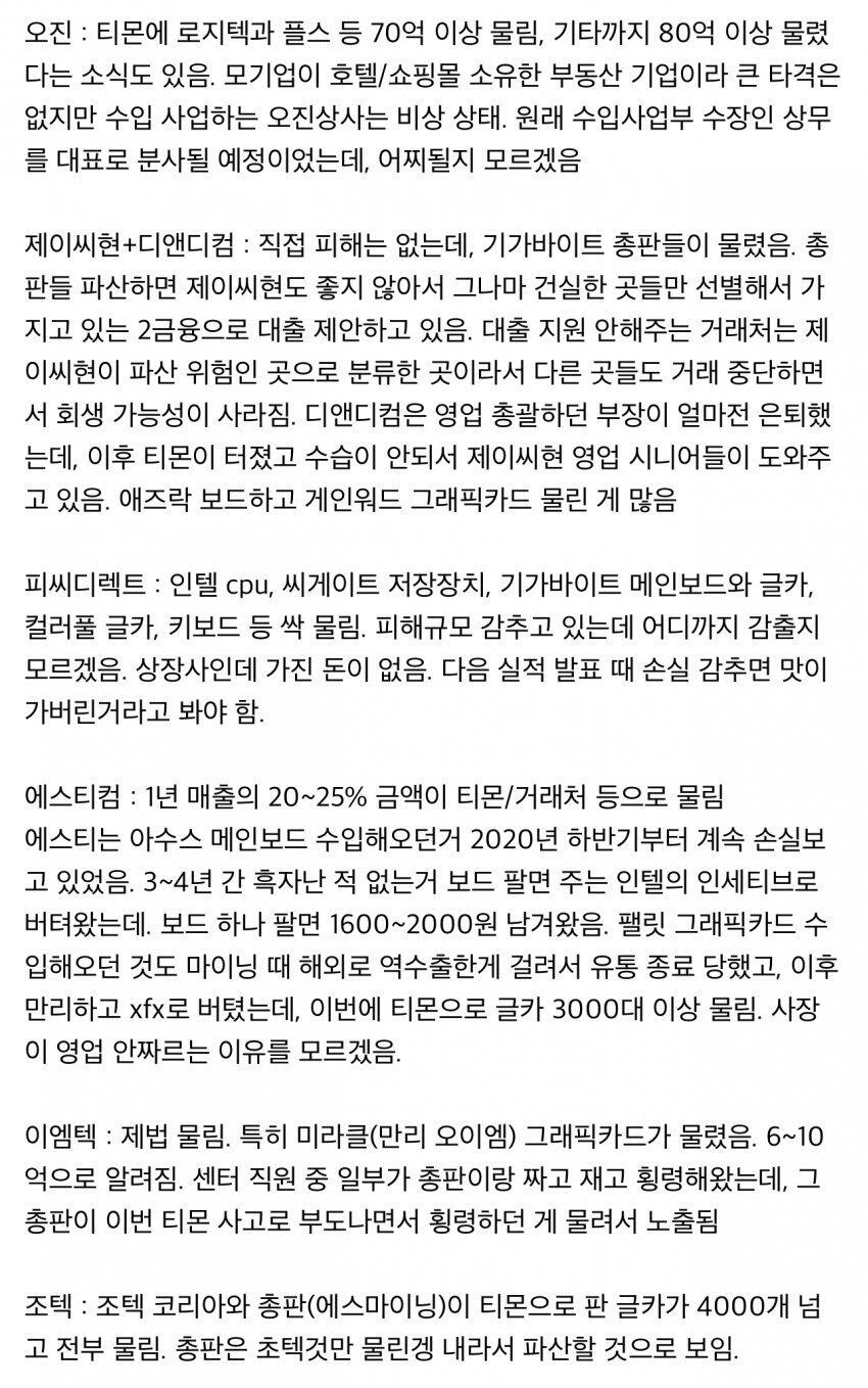 현재 ㅈ됐다는 용산 근황...