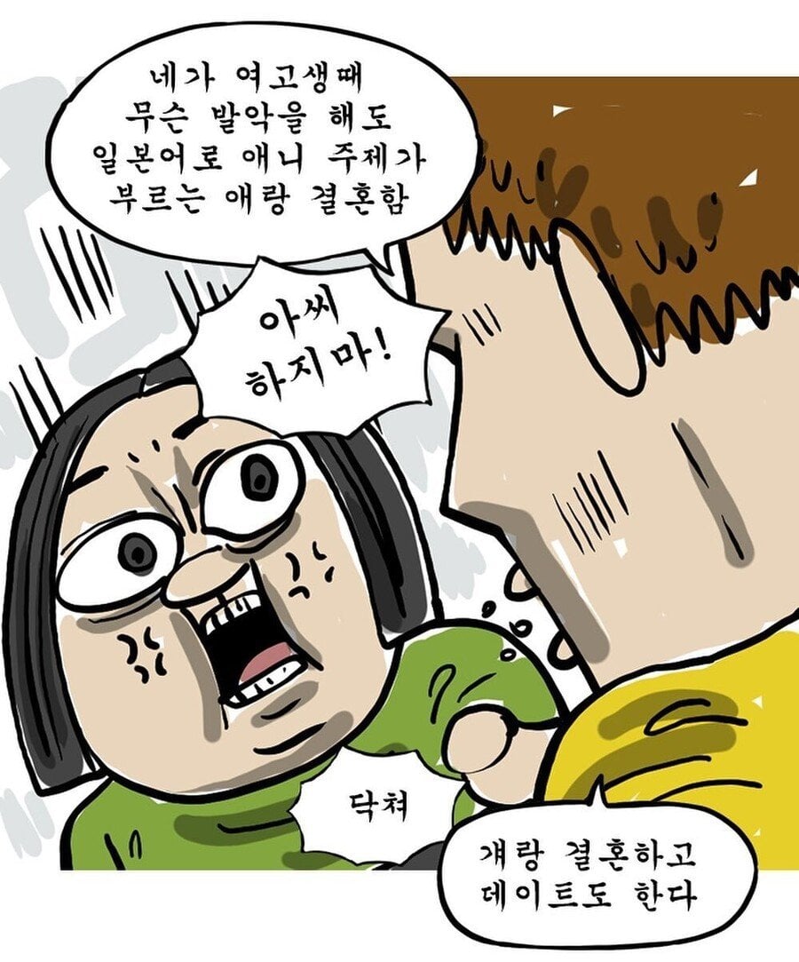 아내에게 충격적인 고백을 하는 조석