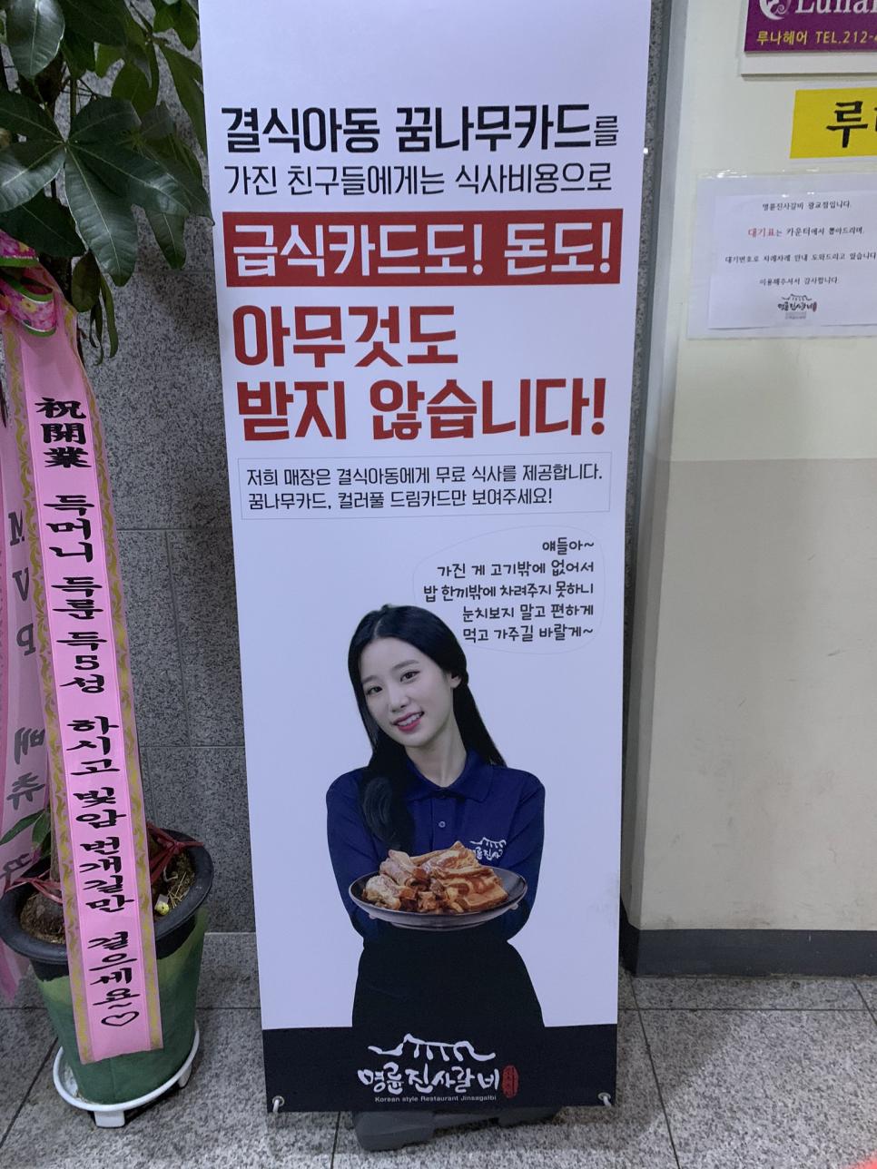 급식카드를 거부하는 업체들