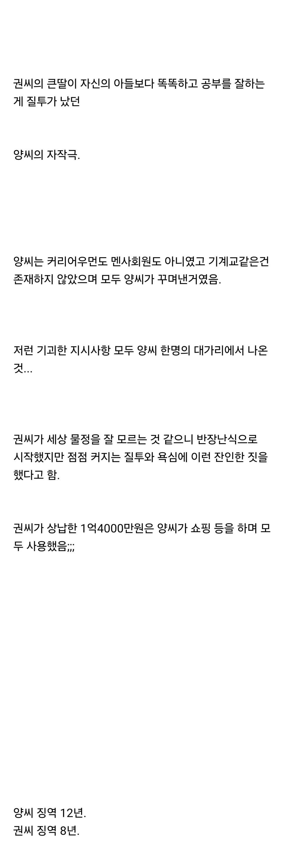 실화라는게 믿기지 않는 끔찍한 문자 사이비 사건