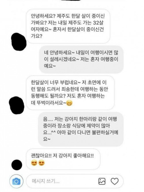 안녕하세요 저는 32살 여자인데요