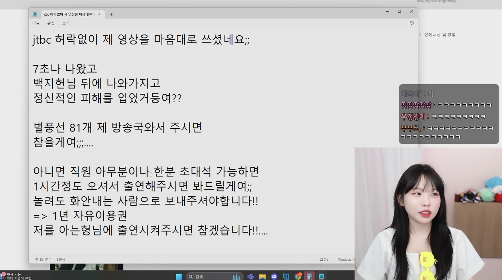 자기 영상 가져다 쓴 jtbc에 야랄하는 우정잉