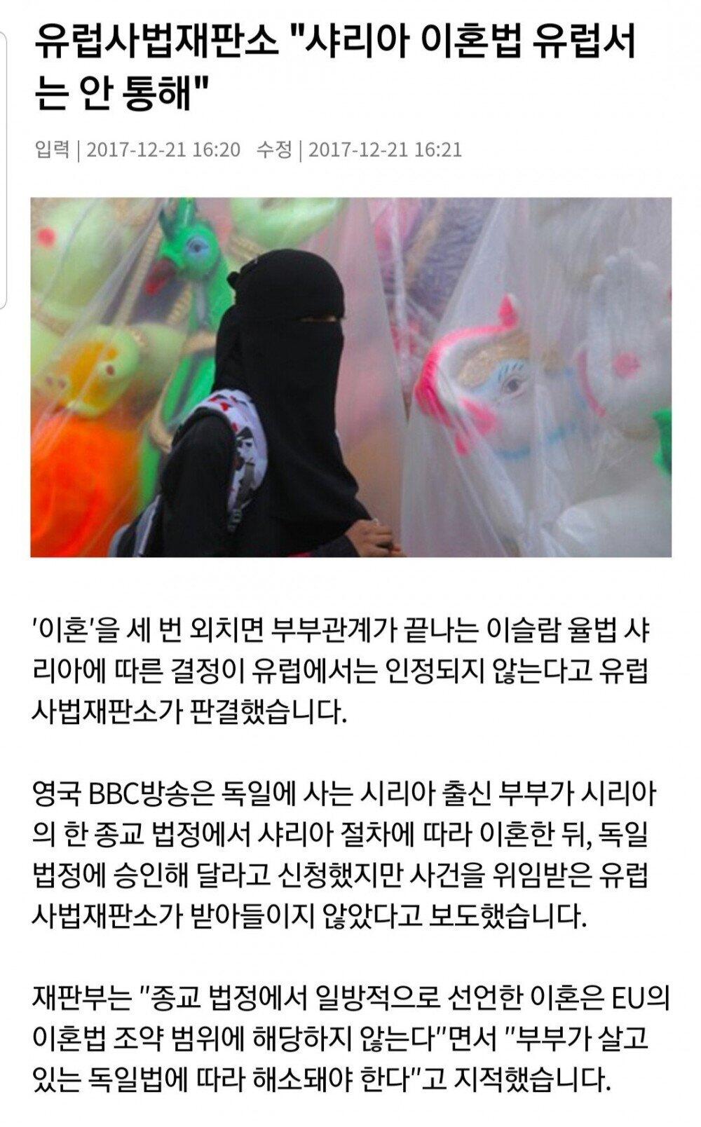 어질어질 영국의 샤리아(이슬람 율법) 위원회 근황