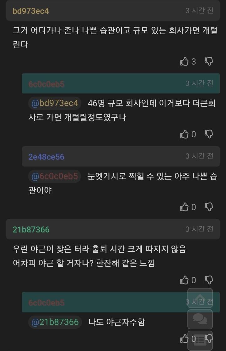 출근시간보다 1-2초 늦지만 지각 한 적 없다는 사람.jpg