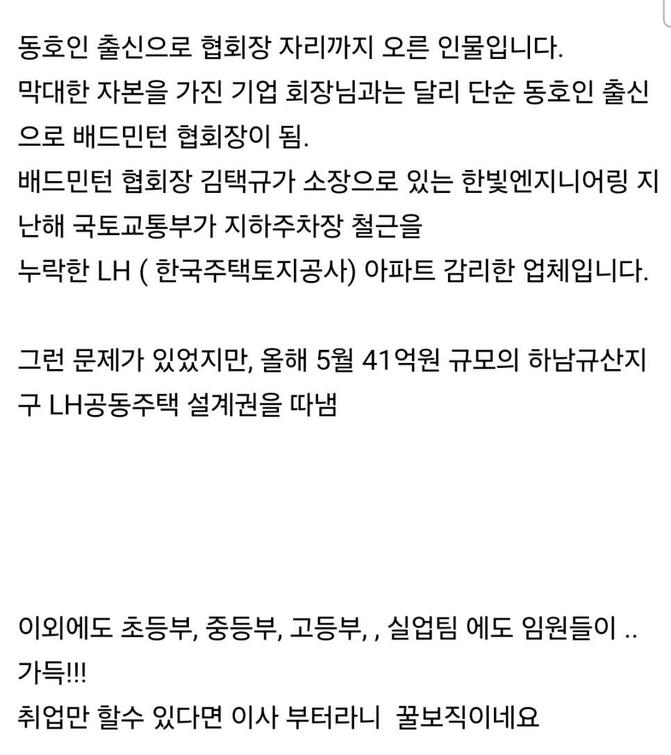 직원은 없는 이상한 협회