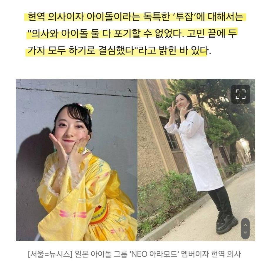 지하철에서 쓰러진 사람 구한 일본 아이돌