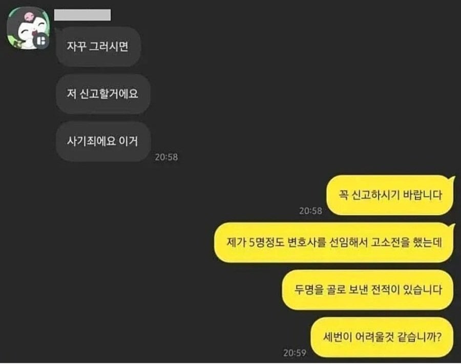 중고거래 철통방어.jpg