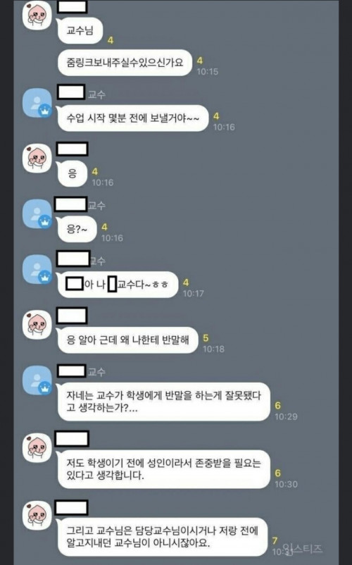 학점을 포기해버린 학생의 객기