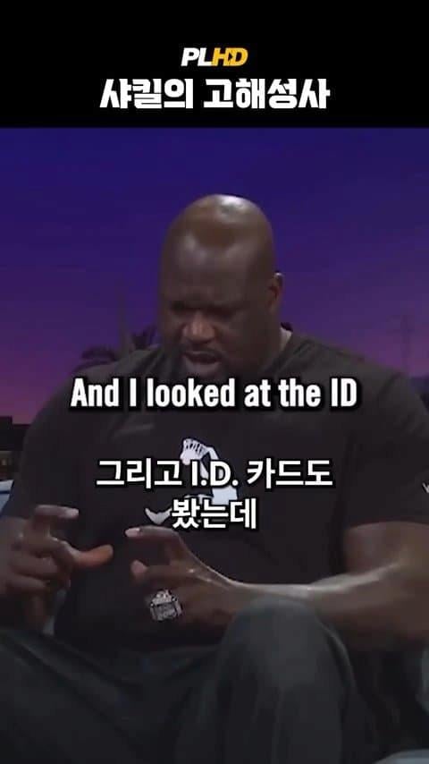 베벌리 힐즈에서 베컴 지갑 주운 샤킬 오닐 ㄷ.jpg