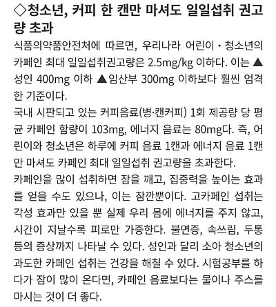 나 어릴땐 커피 마시면 죽는댔는데 요즘은 부모가 커피 사줌