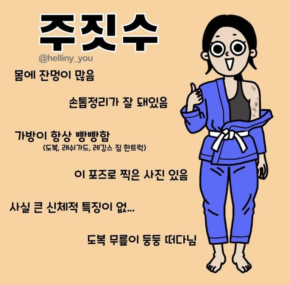 여자 운동별 몸매 특징.jpg