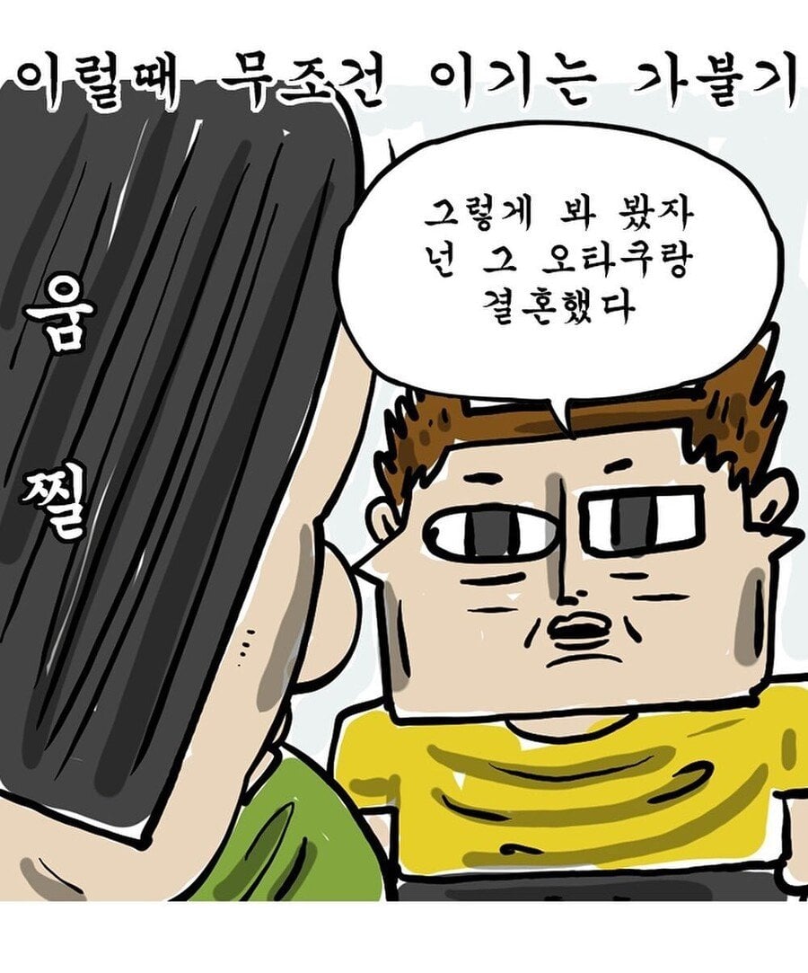 아내에게 충격적인 고백을 하는 조석