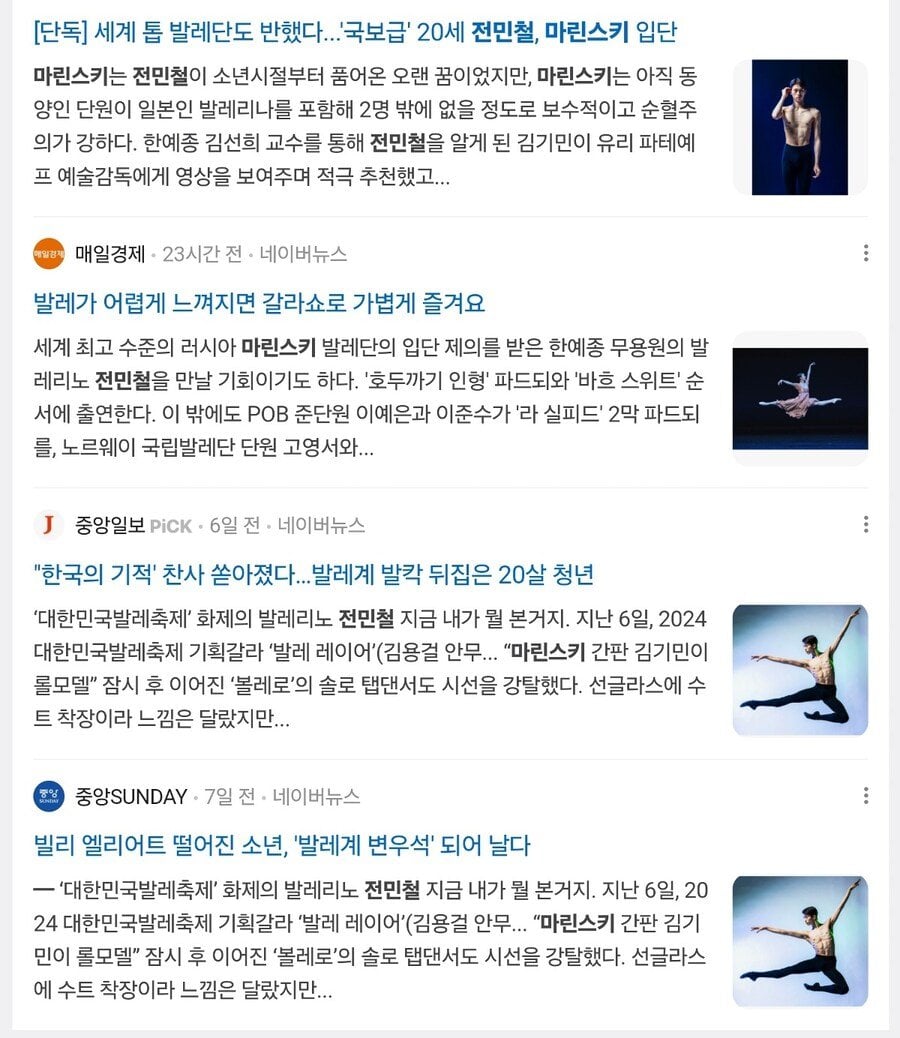 아버지가 태권도 시켰지만 무용이 너무하고 싶었던 중학생 근황