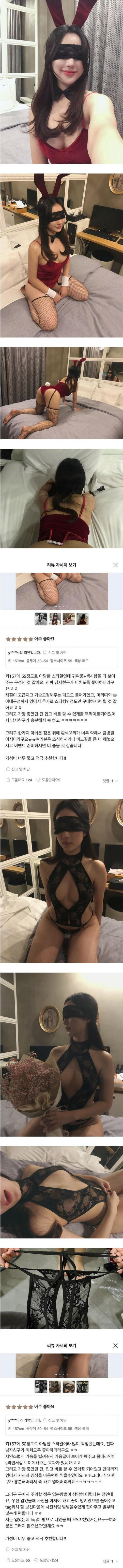 남친이 미치도록 좋아했다는 후기