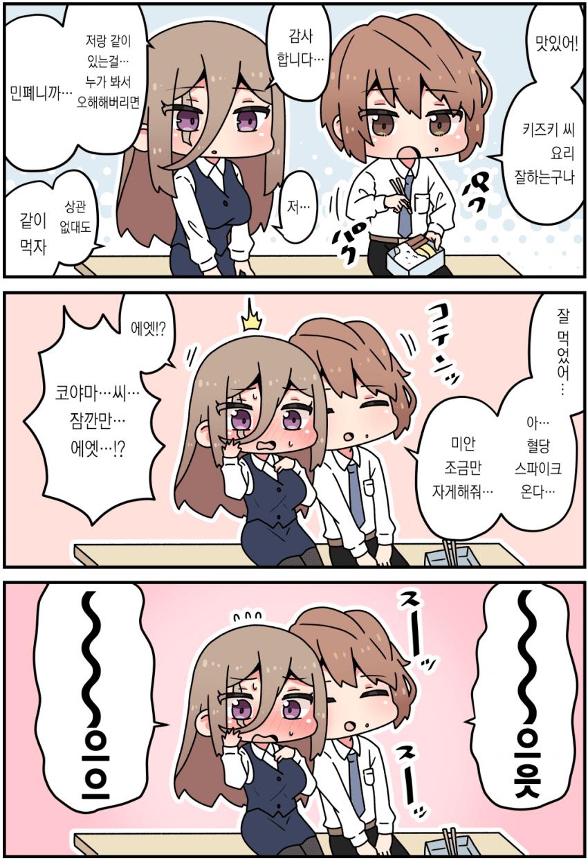 ㅆㄷ) 얼굴에 큰 흉터가 있는 젖탱이 manhwa