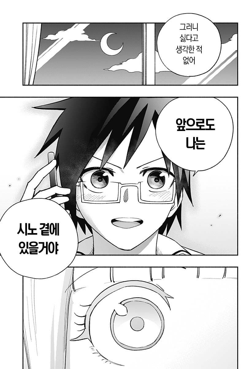 부잣집 아가씨의 집사가 되는 manhwa