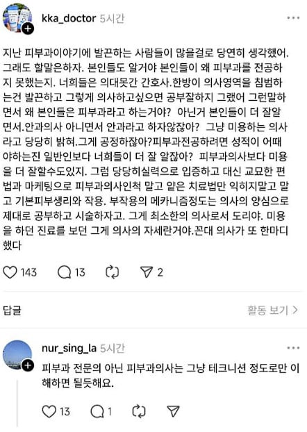 피부과 전문의들이 빡친 이유 ㄷ.jpg