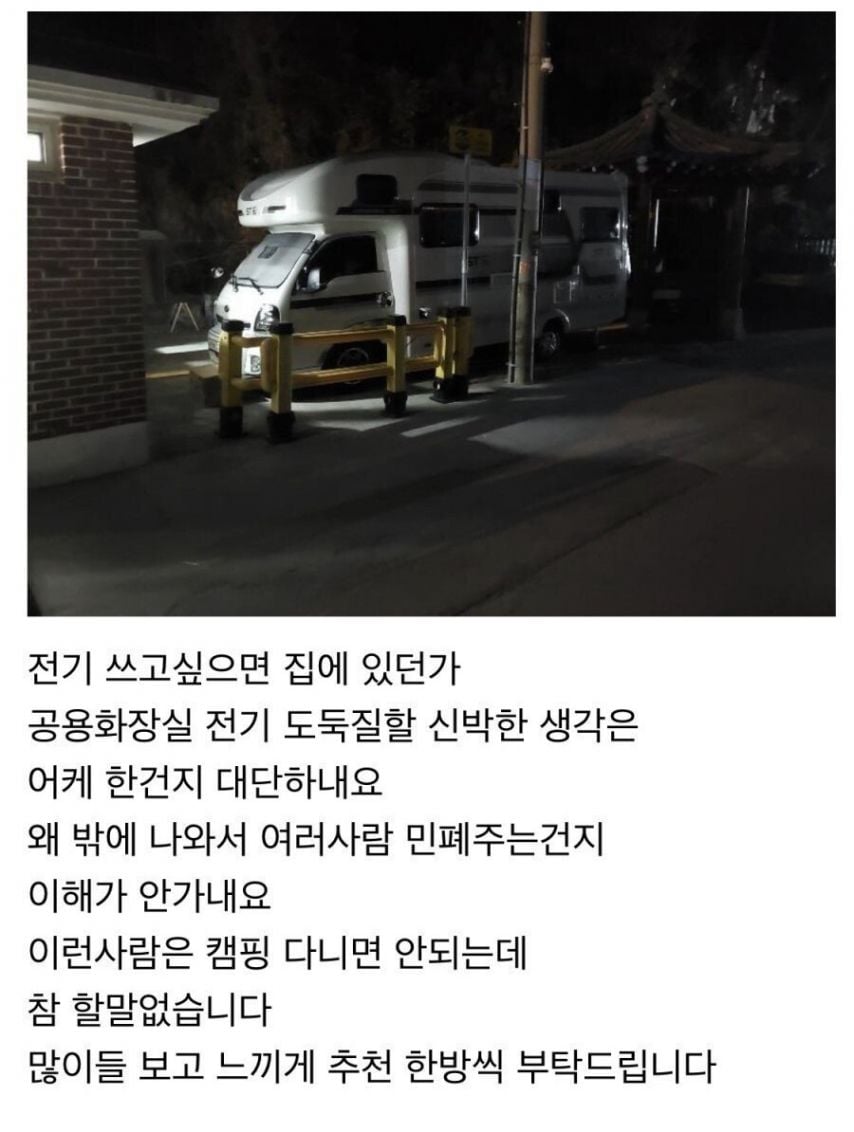 신형 캠핑 거지 등장.jpg