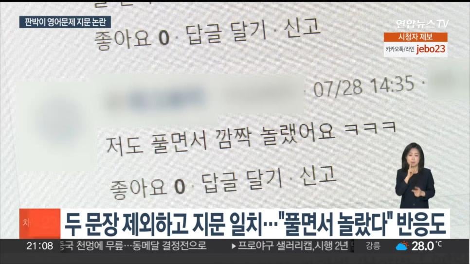 사관학교 시험서 학원 모의고사 지문과 '판박이' 논란