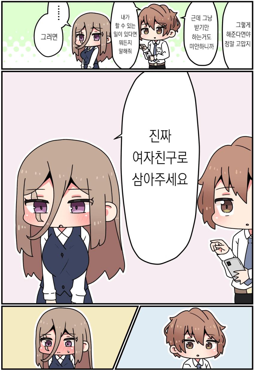 ㅆㄷ) 얼굴에 큰 흉터가 있는 젖탱이 manhwa