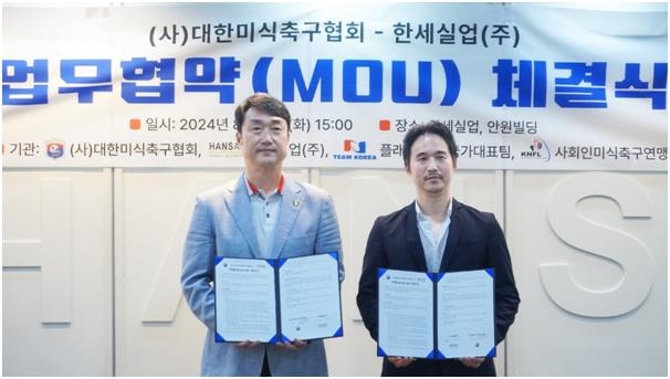 한세실업, 국내 미식축구 저변 확대…LA올림픽 플래그풋볼 지원