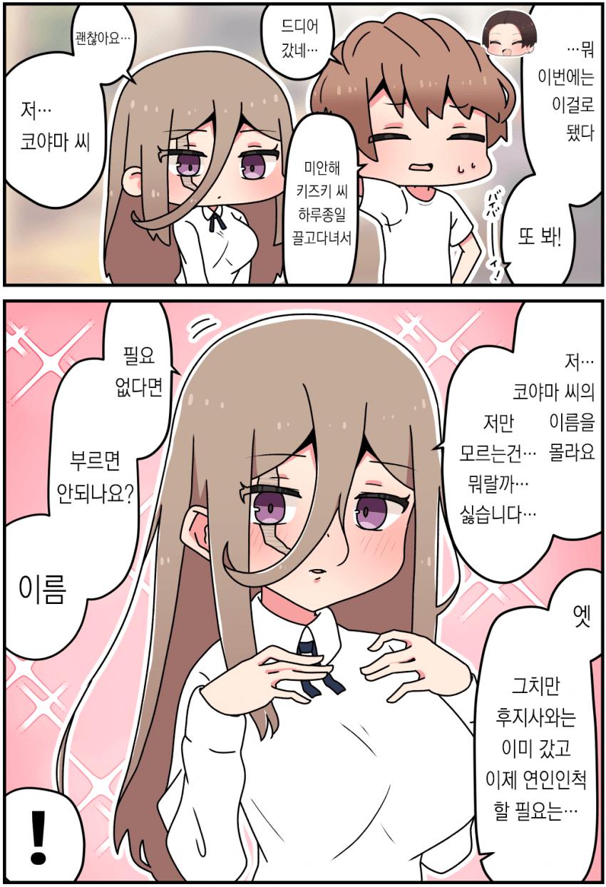 ㅆㄷ) 얼굴에 큰 흉터가 있는 젖탱이 manhwa