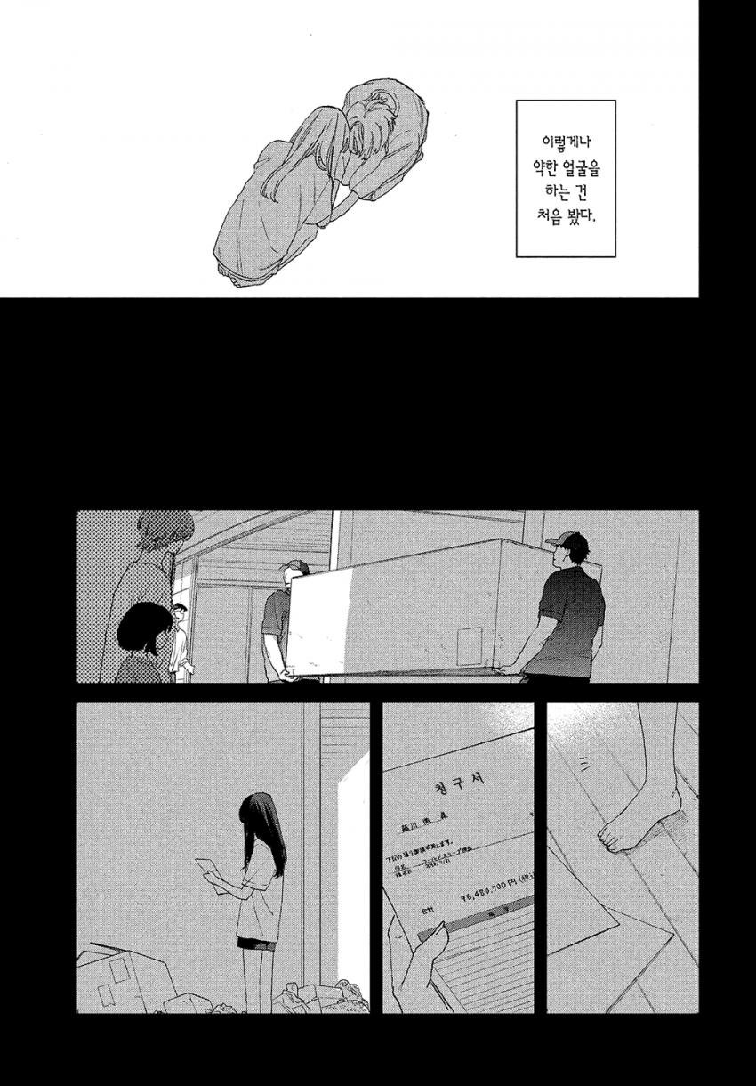 스압) 시한부 선고를 받은 여고생을 얼리는 manhwa