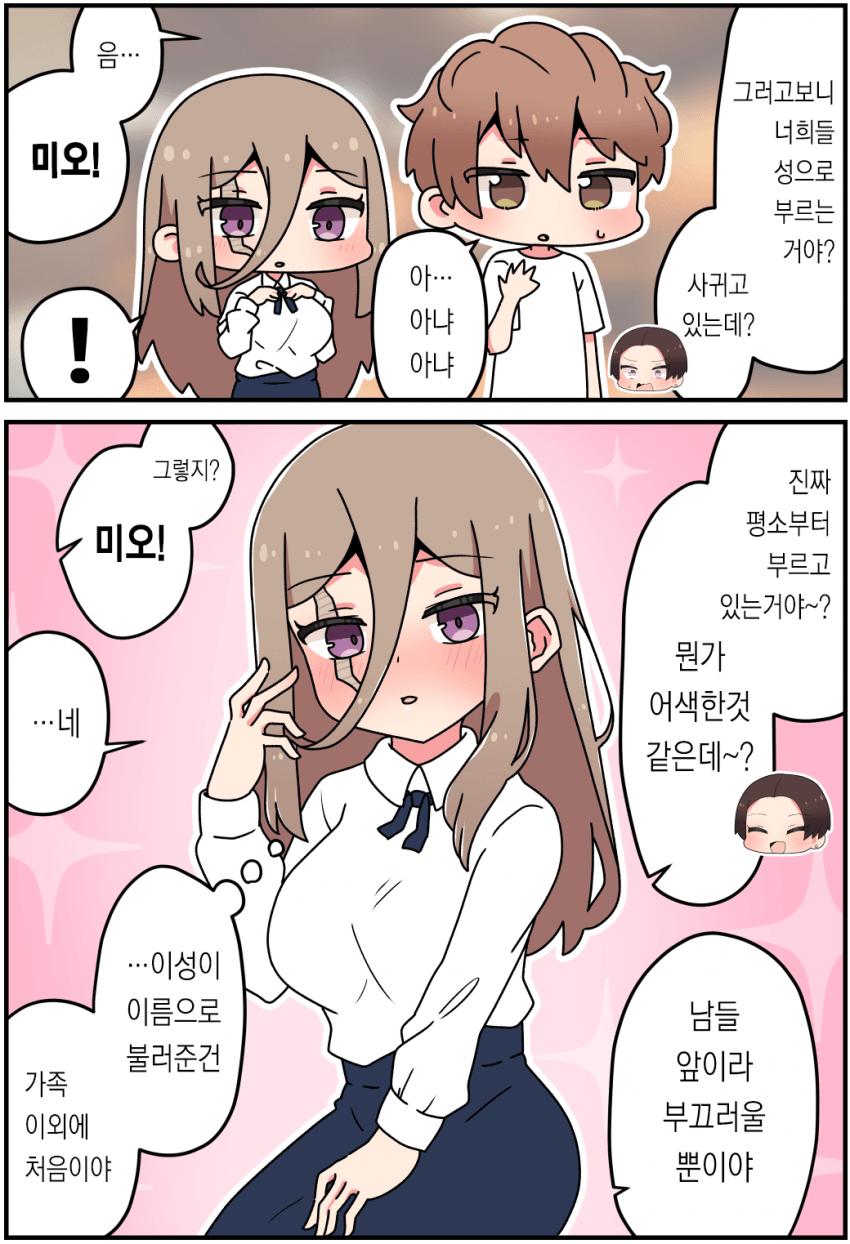 ㅆㄷ) 얼굴에 큰 흉터가 있는 젖탱이 manhwa