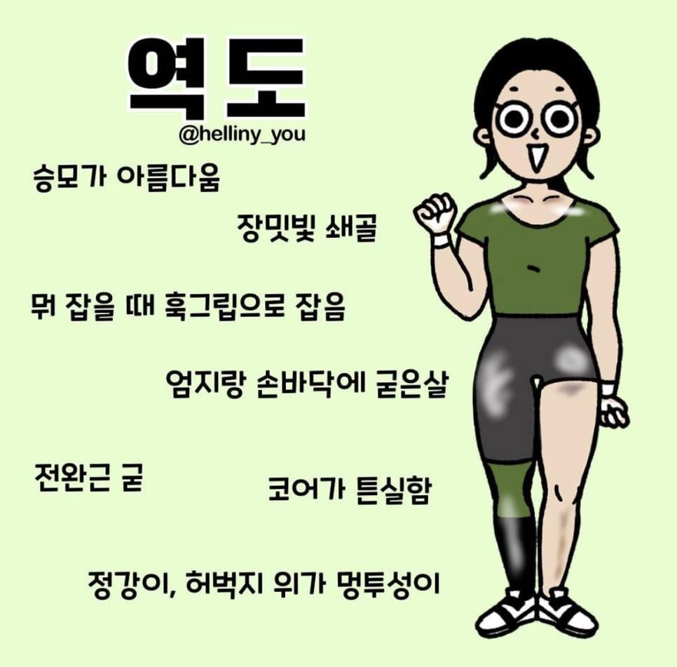 여자 운동별 몸매 특징.jpg