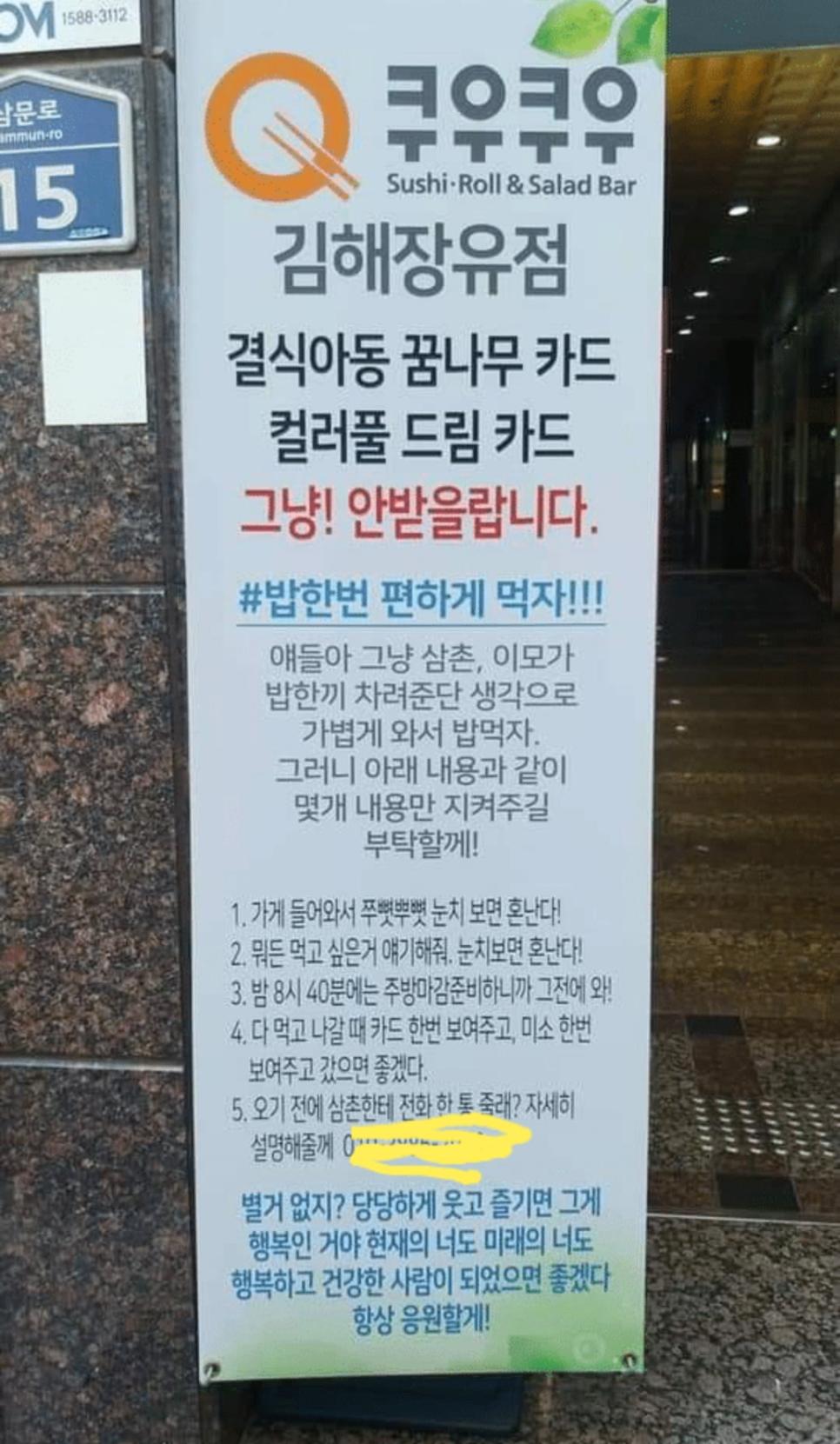 급식카드를 거부하는 업체들