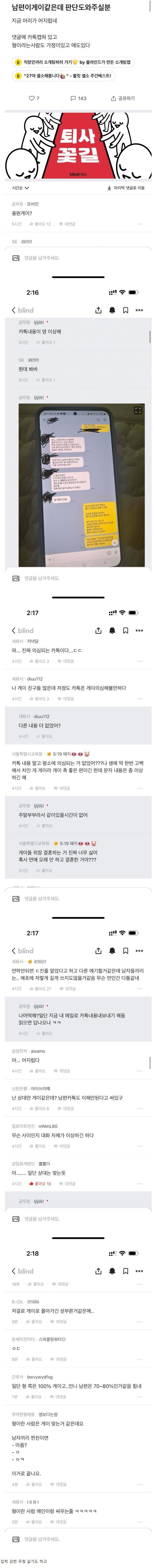 남편이 게이 같은데 판단좀 해주세요