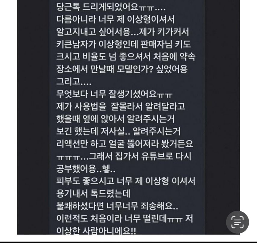 당근 노트북 거래후기.jpg