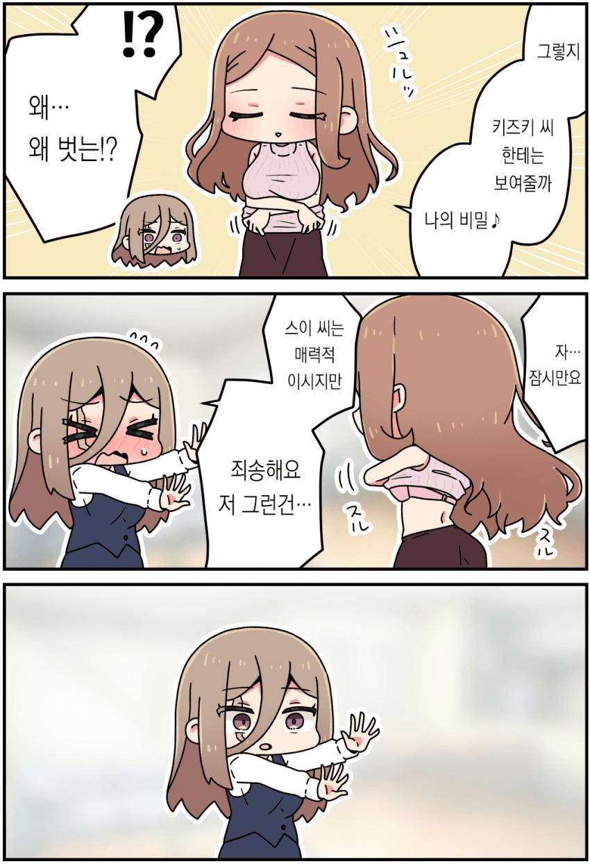 ㅆㄷ) 얼굴에 큰 흉터가 있는 젖탱이 manhwa