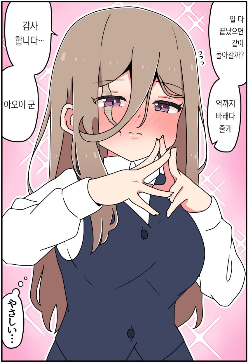 ㅆㄷ) 얼굴에 큰 흉터가 있는 젖탱이 manhwa