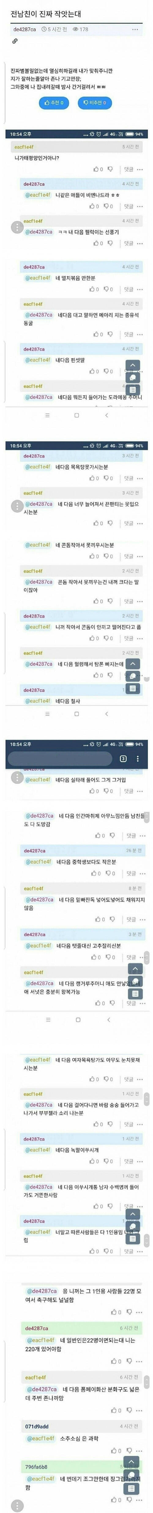 태평양 ㅂㅈ vs 비엔나 ㅈㅈ