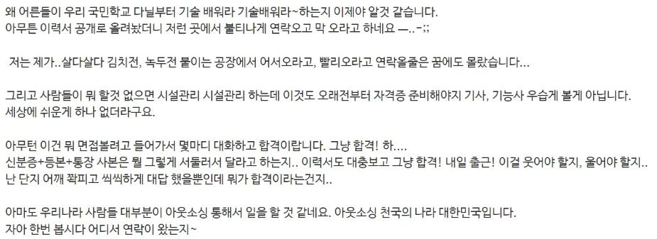 40대는 회사 그만두고 기술도 없으면 어디 갈곳이 없네요