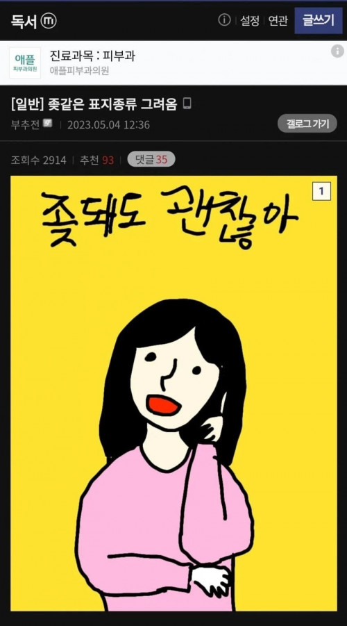 요즘 ㅈ같은 책 표지 특