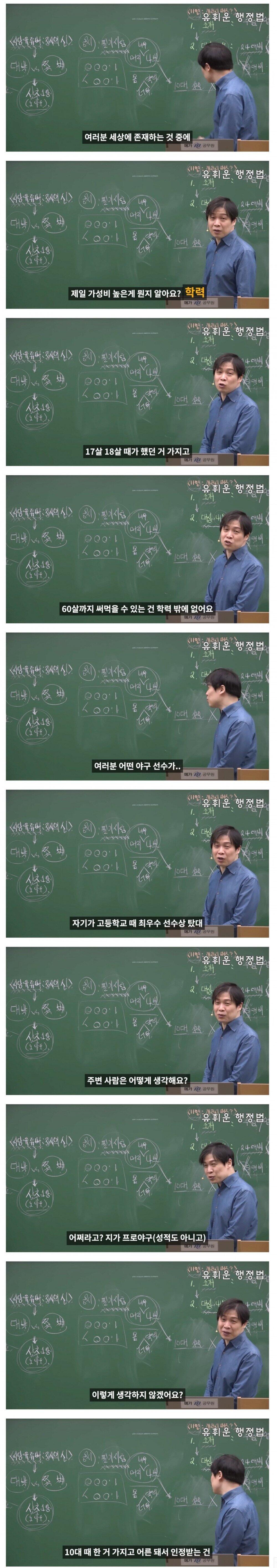 공무원시험 절대 준비하면 안되는 사람들 특징