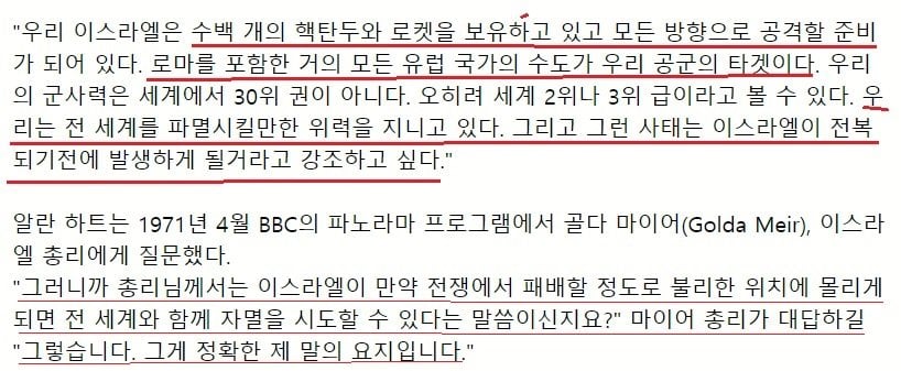 신에게 선택받았다는 이스라엘 민족이 하는짓