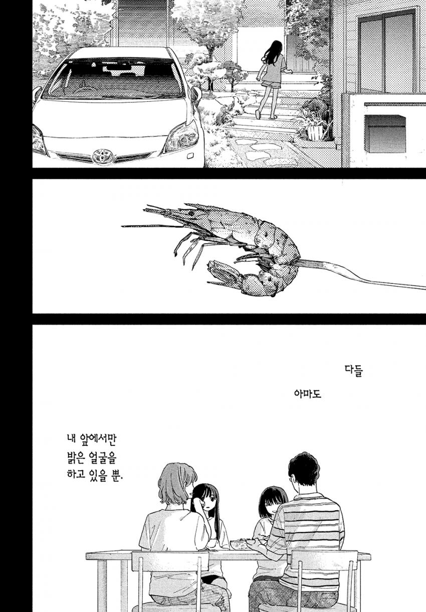 스압) 시한부 선고를 받은 여고생을 얼리는 manhwa