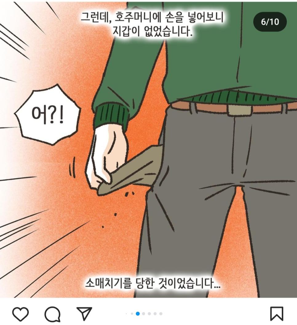 로맨스 영화 뺨치는 운명적인 만남이어도 방심할 수 없는 만화.manwha