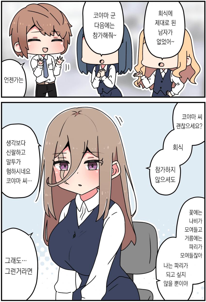 ㅆㄷ) 얼굴에 큰 흉터가 있는 젖탱이 manhwa