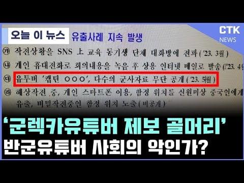 국방부 선정 호감고닉된 유튜버 ㅋㅋㅋㅋ