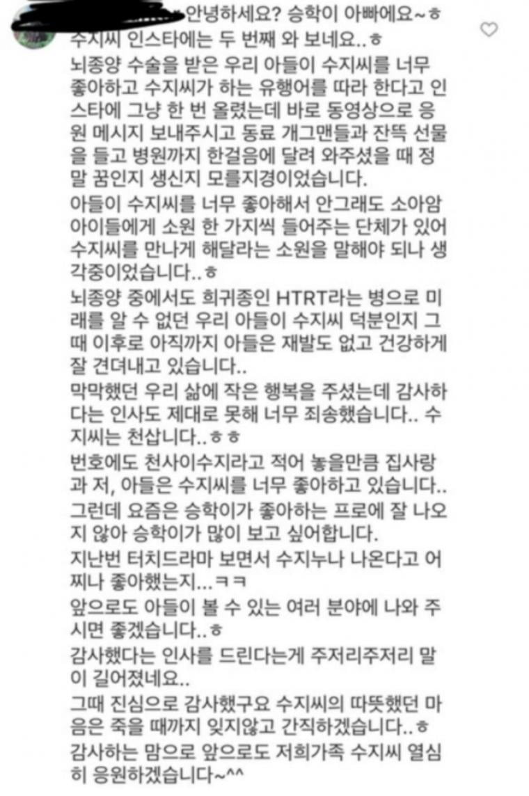 개그우먼 이수지 인스타에 달린 댓글